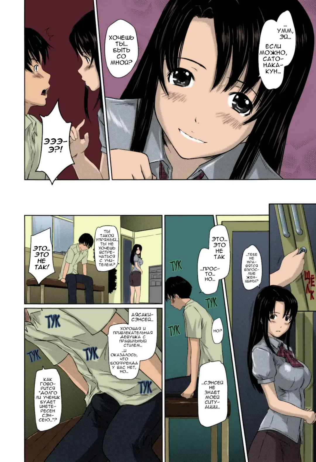 [Kisaragi Gunma] Sweethearts | Возлюбленные (decensored) Fhentai - Page 201