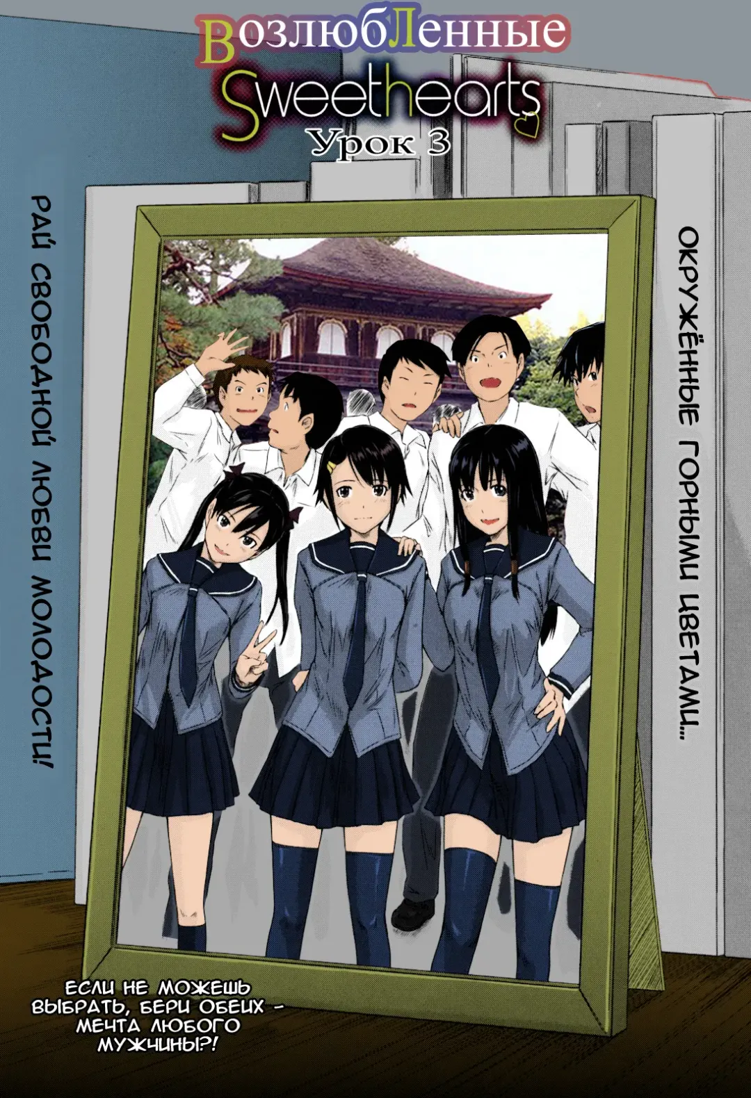 [Kisaragi Gunma] Sweethearts | Возлюбленные (decensored) Fhentai - Page 56