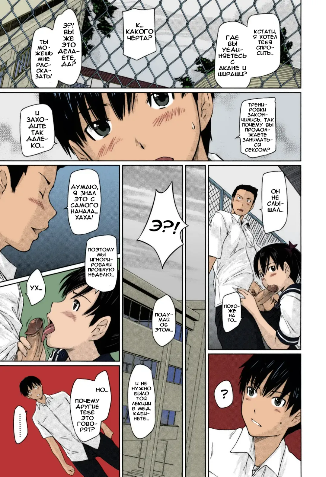 [Kisaragi Gunma] Sweethearts | Возлюбленные (decensored) Fhentai - Page 58