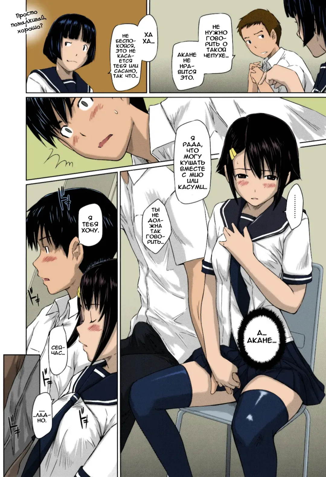 [Kisaragi Gunma] Sweethearts | Возлюбленные (decensored) Fhentai - Page 61