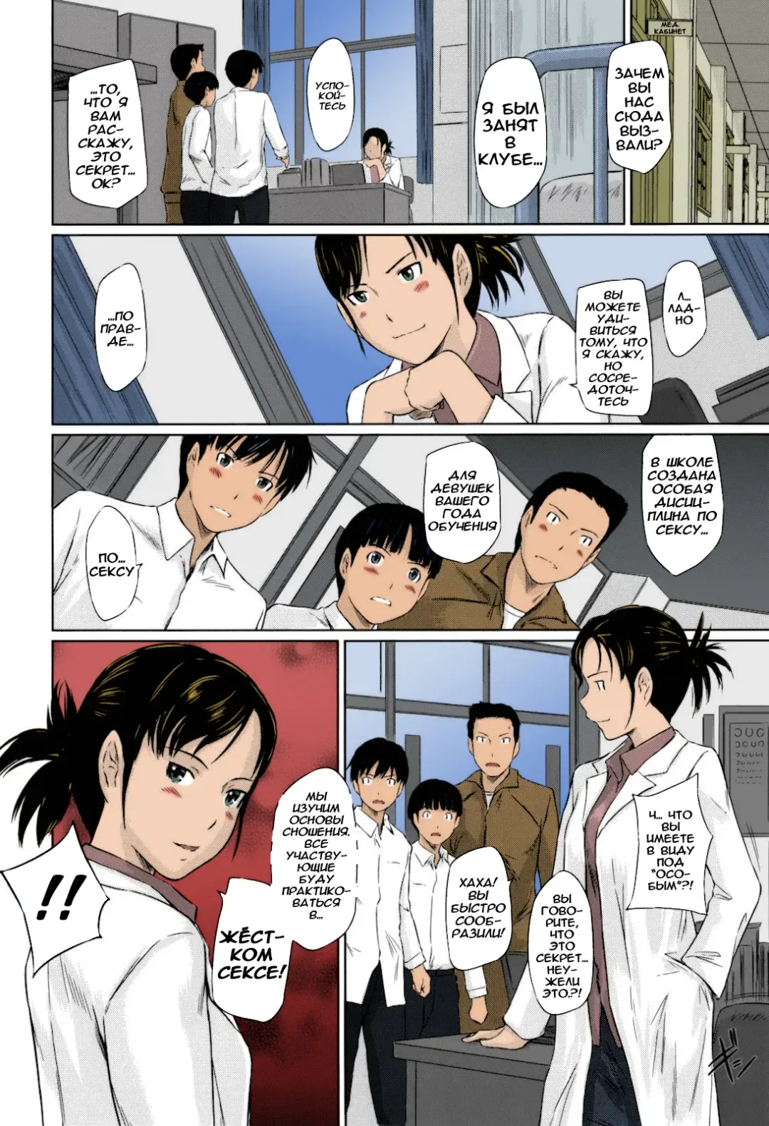 [Kisaragi Gunma] Sweethearts | Возлюбленные (decensored) Fhentai - Page 9