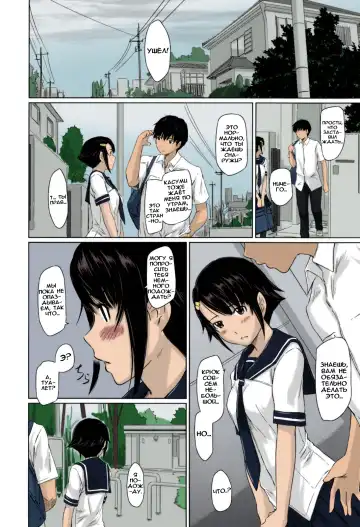 [Kisaragi Gunma] Sweethearts | Возлюбленные (decensored) Fhentai - Page 101