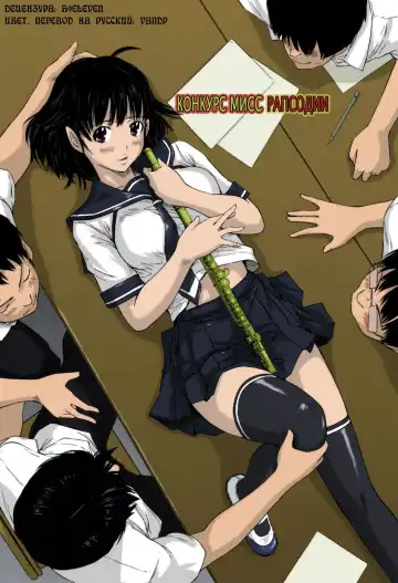 [Kisaragi Gunma] Sweethearts | Возлюбленные (decensored) Fhentai - Page 128