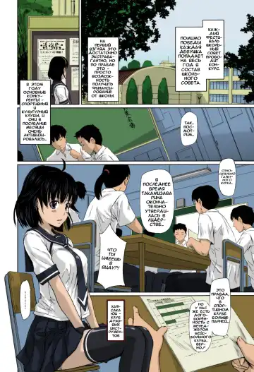 [Kisaragi Gunma] Sweethearts | Возлюбленные (decensored) Fhentai - Page 129