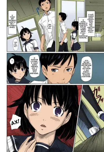 [Kisaragi Gunma] Sweethearts | Возлюбленные (decensored) Fhentai - Page 139