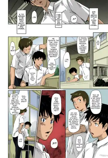 [Kisaragi Gunma] Sweethearts | Возлюбленные (decensored) Fhentai - Page 169