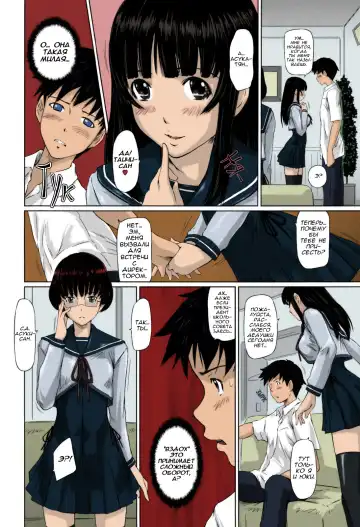 [Kisaragi Gunma] Sweethearts | Возлюбленные (decensored) Fhentai - Page 173