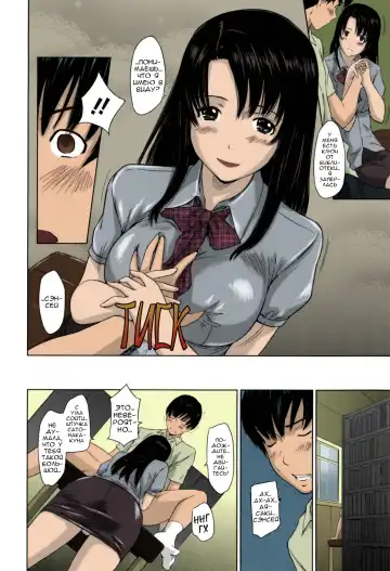 [Kisaragi Gunma] Sweethearts | Возлюбленные (decensored) Fhentai - Page 203