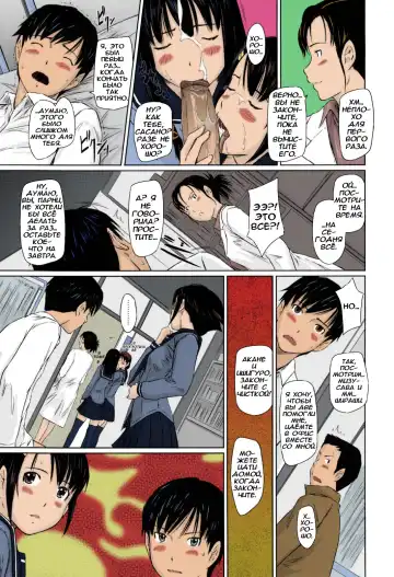 [Kisaragi Gunma] Sweethearts | Возлюбленные (decensored) Fhentai - Page 22