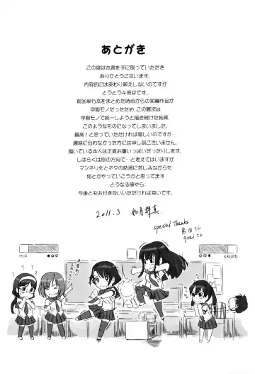 [Kisaragi Gunma] Sweethearts | Возлюбленные (decensored) Fhentai - Page 226