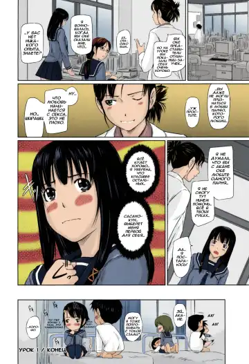 [Kisaragi Gunma] Sweethearts | Возлюбленные (decensored) Fhentai - Page 29