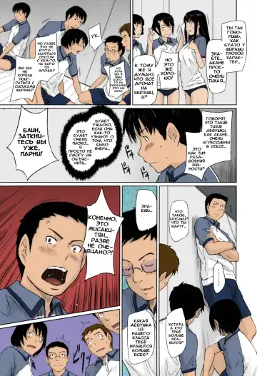 [Kisaragi Gunma] Sweethearts | Возлюбленные (decensored) Fhentai - Page 34