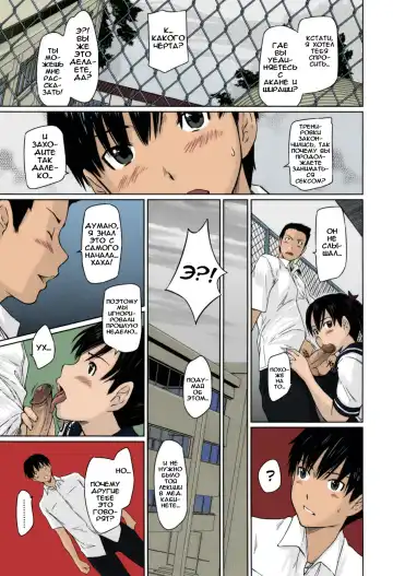 [Kisaragi Gunma] Sweethearts | Возлюбленные (decensored) Fhentai - Page 58