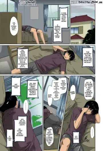 [Kisaragi Gunma] Sweethearts | Возлюбленные (decensored) Fhentai - Page 78