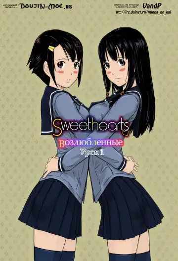 [Kisaragi Gunma] Sweethearts | Возлюбленные (decensored) Fhentai - Page 8