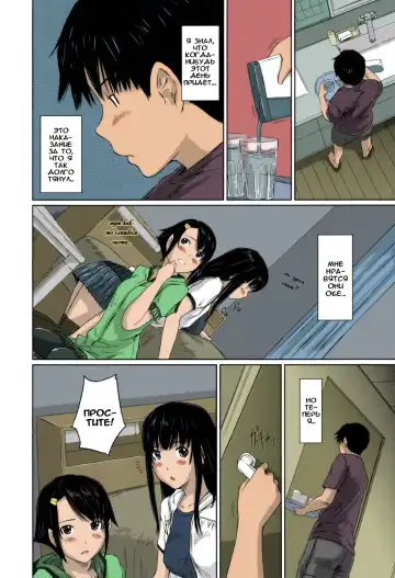 [Kisaragi Gunma] Sweethearts | Возлюбленные (decensored) Fhentai - Page 81