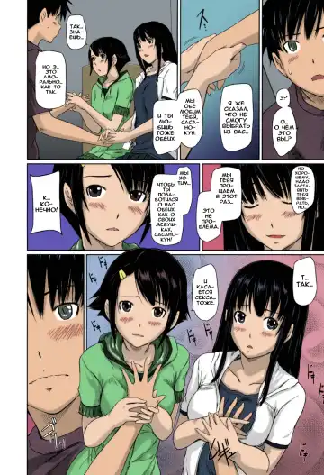 [Kisaragi Gunma] Sweethearts | Возлюбленные (decensored) Fhentai - Page 83