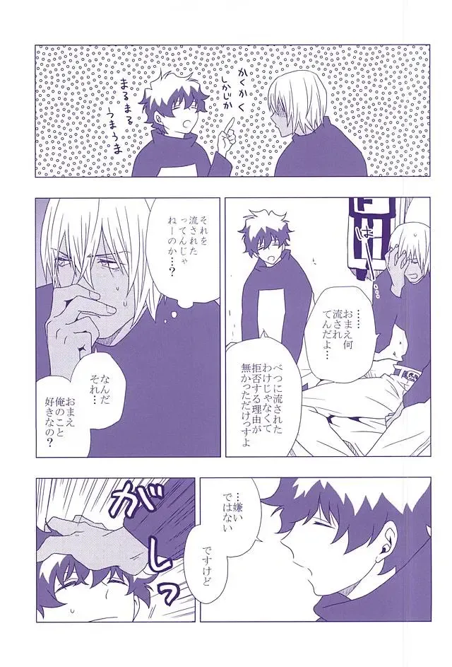 [Shirasu] Hanataba to Koi no Kokuhaku o Fhentai - Page 16