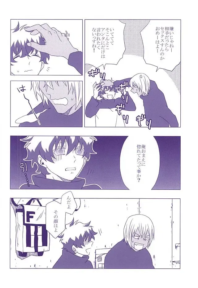 [Shirasu] Hanataba to Koi no Kokuhaku o Fhentai - Page 17