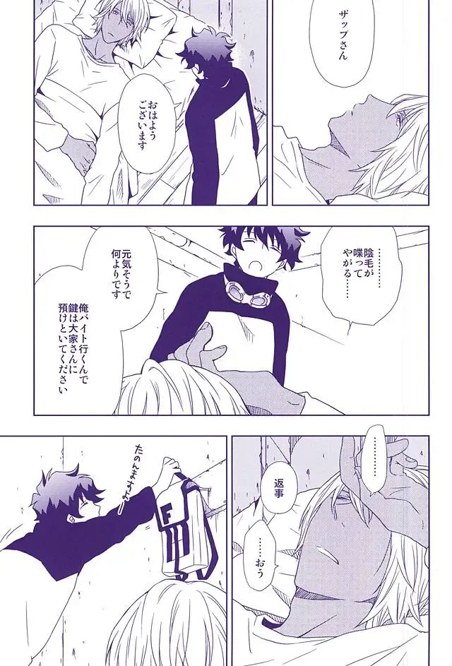 [Shirasu] Hanataba to Koi no Kokuhaku o Fhentai - Page 20