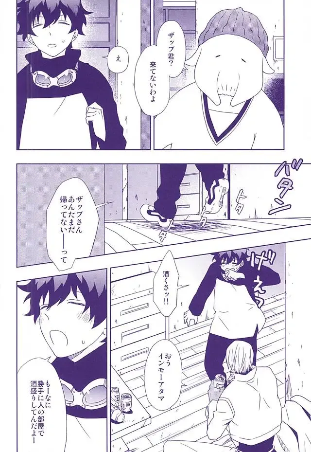 [Shirasu] Hanataba to Koi no Kokuhaku o Fhentai - Page 23