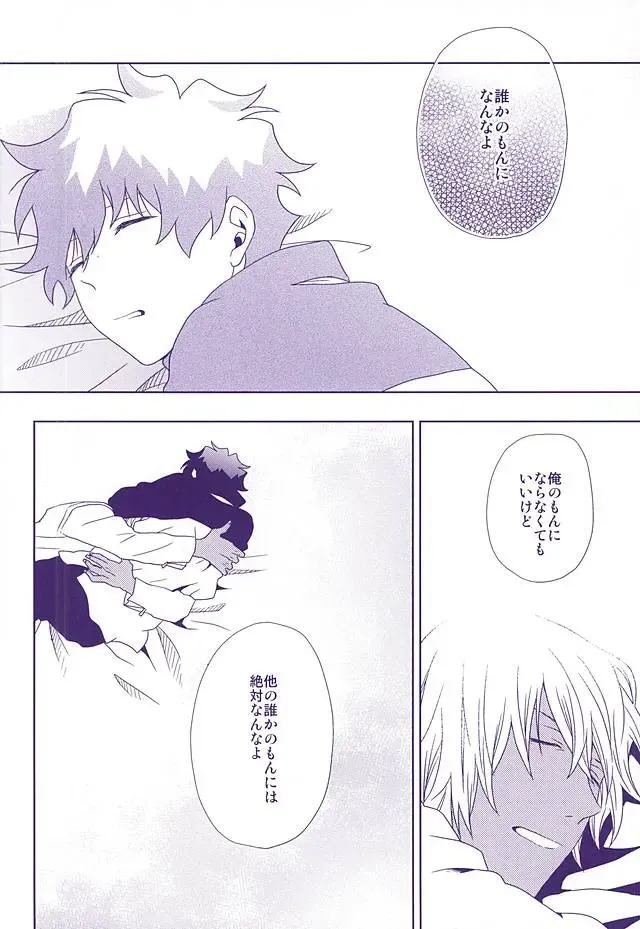 [Shirasu] Hanataba to Koi no Kokuhaku o Fhentai - Page 25