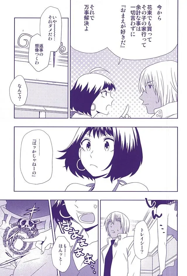 [Shirasu] Hanataba to Koi no Kokuhaku o Fhentai - Page 29