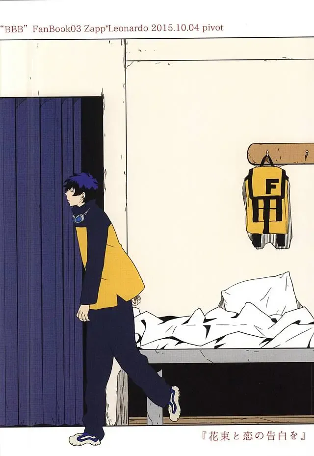 [Shirasu] Hanataba to Koi no Kokuhaku o Fhentai - Page 33