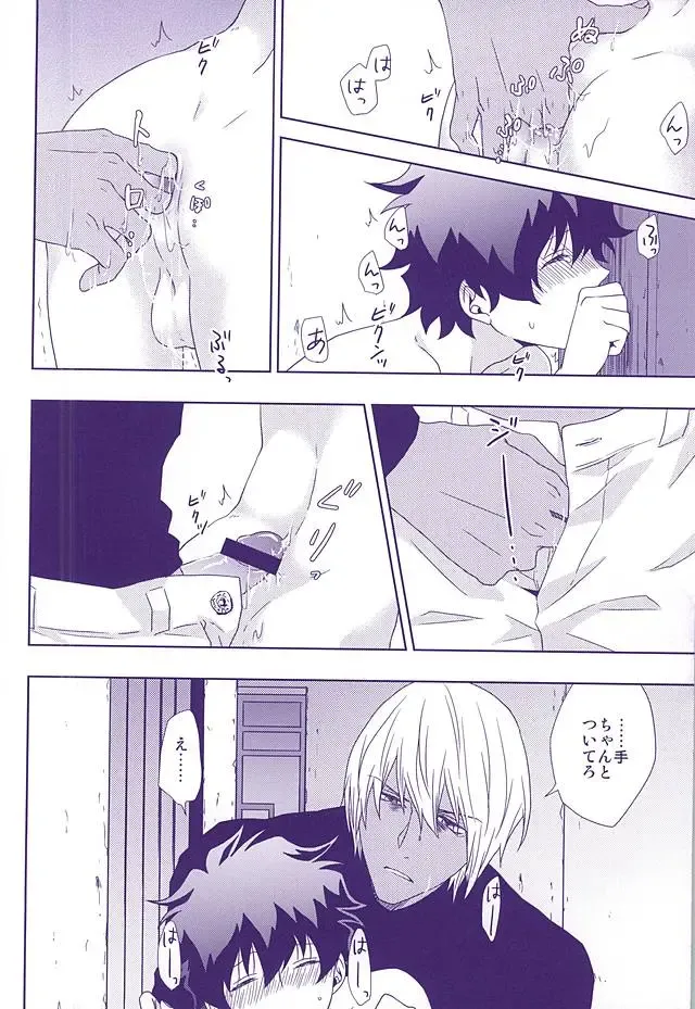 [Shirasu] Hanataba to Koi no Kokuhaku o Fhentai - Page 9