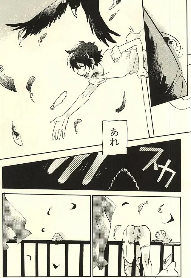 [Shinta] 39°C no Kaibutsu wa Waratta Fhentai.net - Page 22