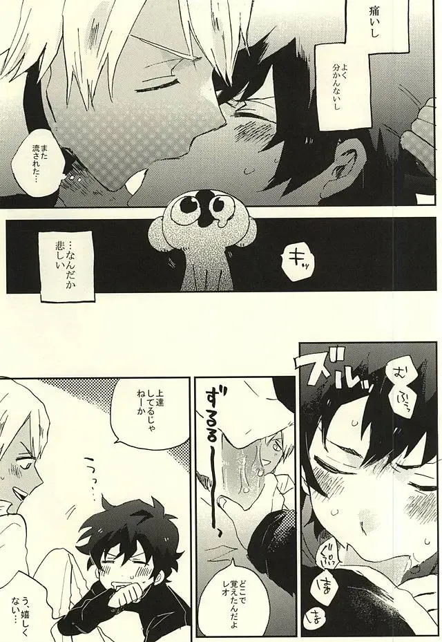 [Shinta] 39°C no Kaibutsu wa Waratta Fhentai.net - Page 4