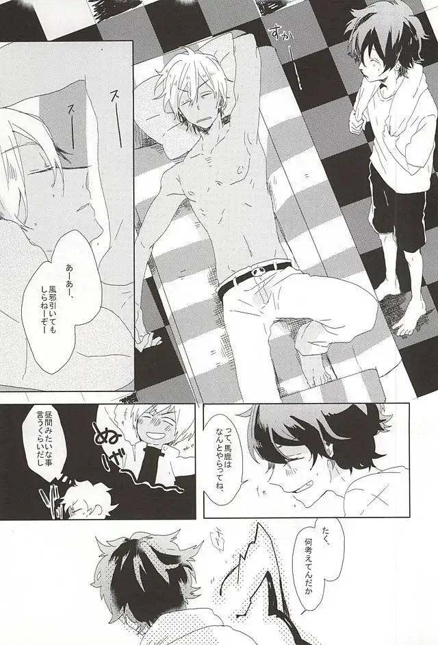 [Kasago] LOVE STOP! Fhentai - Page 16