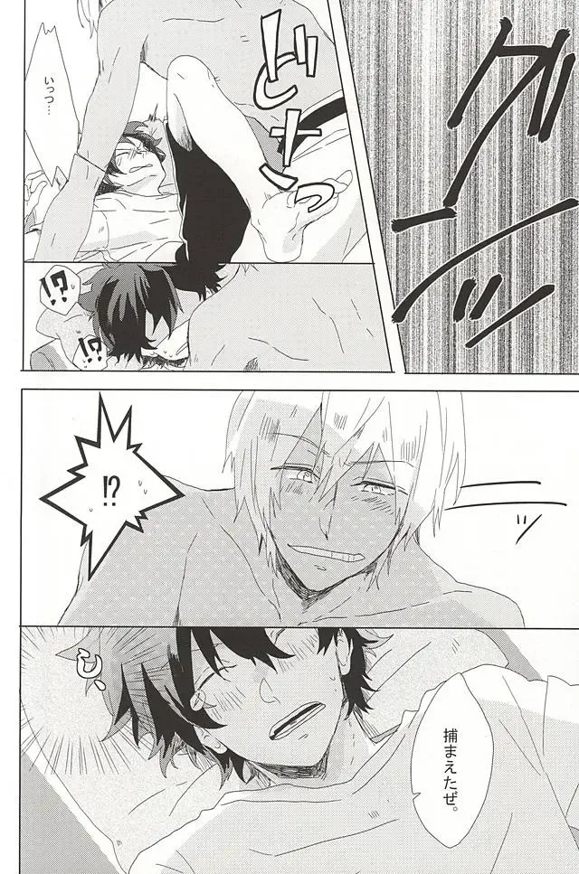 [Kasago] LOVE STOP! Fhentai - Page 17