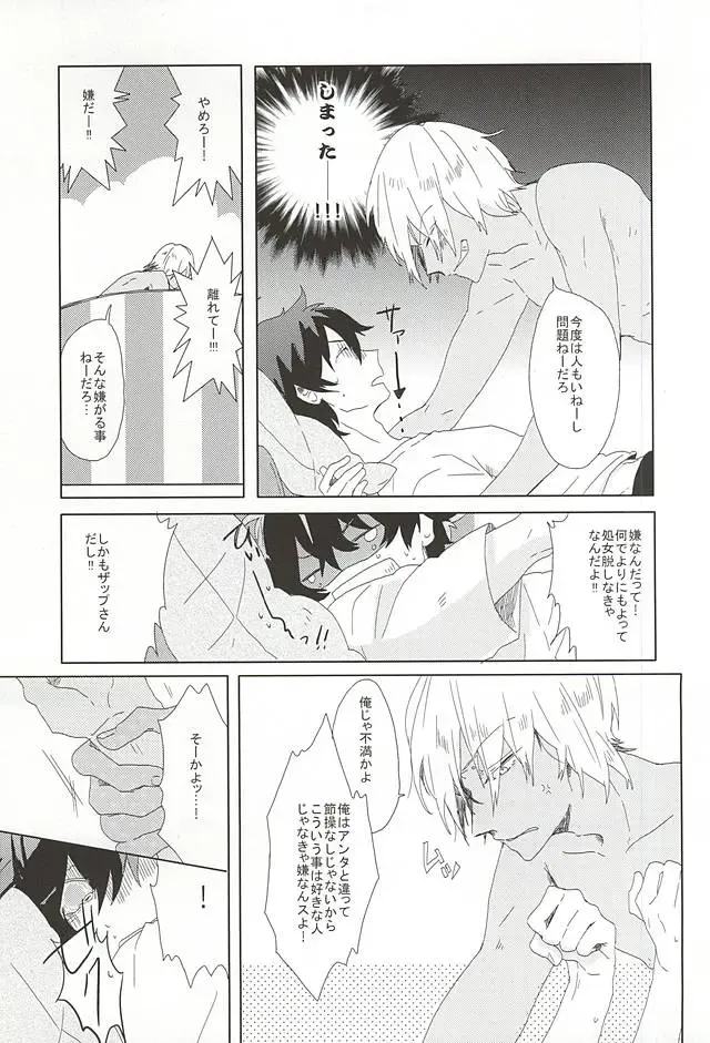 [Kasago] LOVE STOP! Fhentai - Page 18
