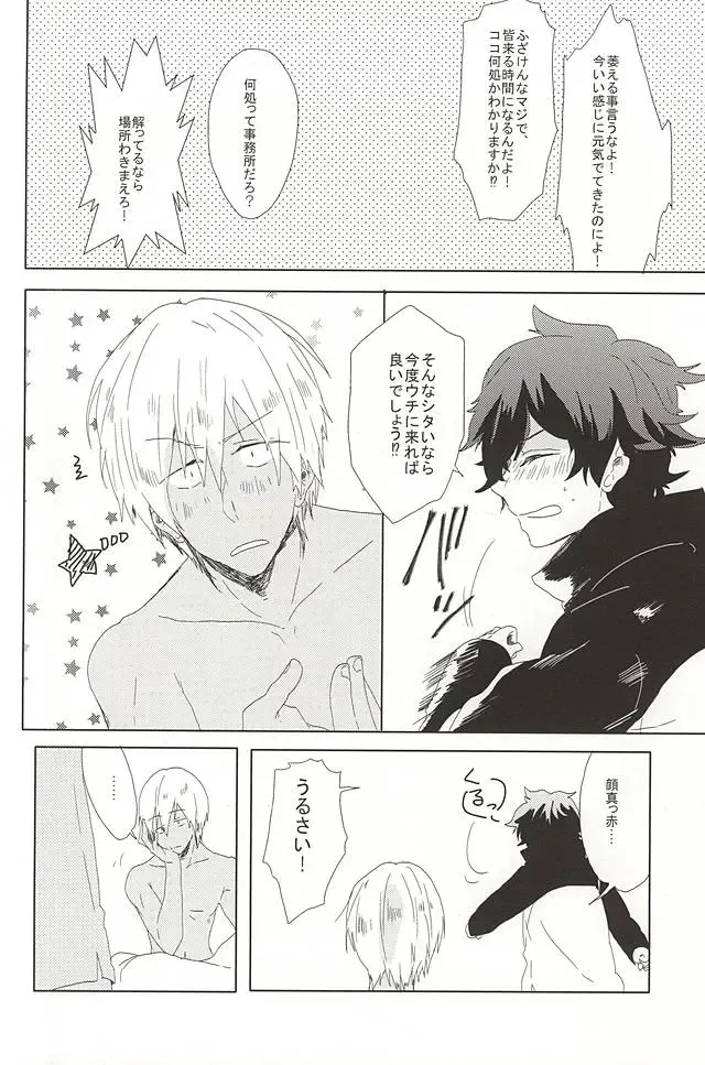 [Kasago] LOVE STOP! Fhentai - Page 29