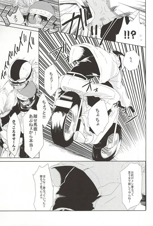 [Kasago] LOVE STOP! Fhentai - Page 6