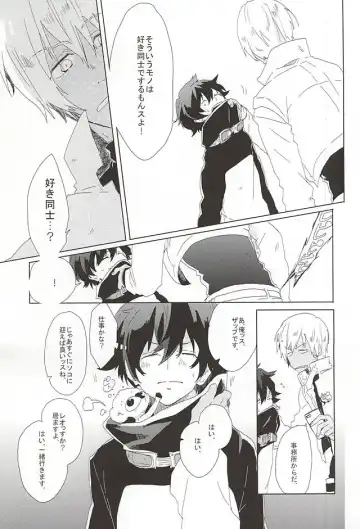 [Kasago] LOVE STOP! Fhentai - Page 12