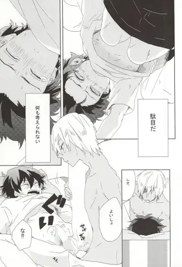 [Kasago] LOVE STOP! Fhentai - Page 22