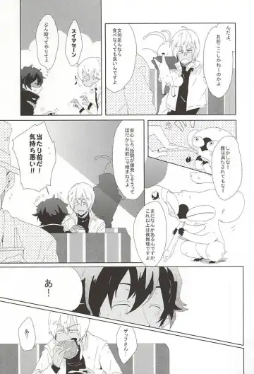 [Kasago] LOVE STOP! Fhentai - Page 8