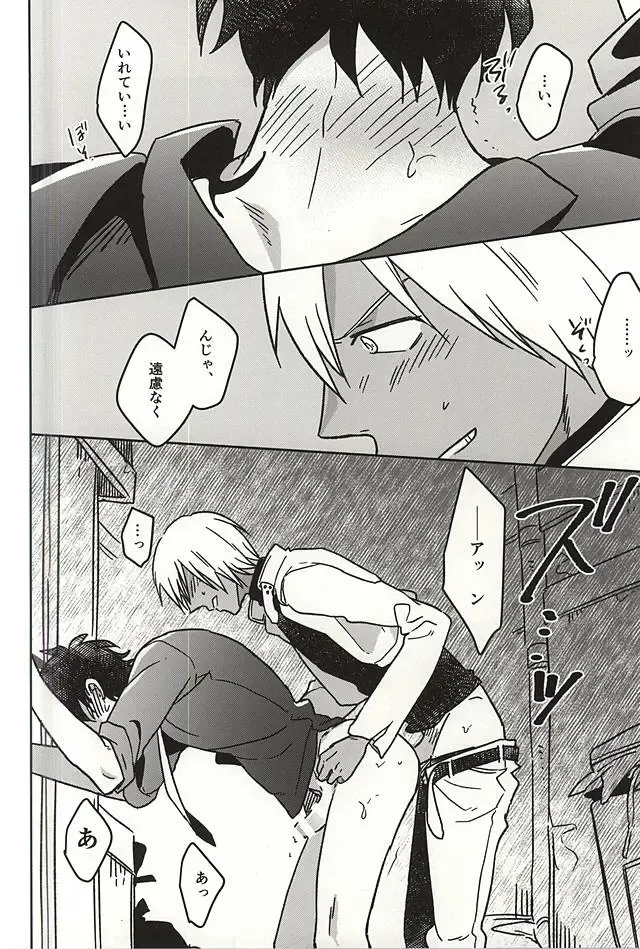 [Suzuki] HOLD ME TIGHT Fhentai - Page 10