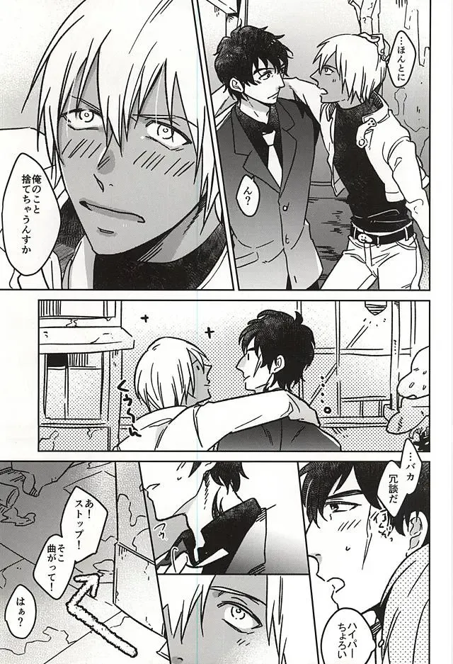 [Suzuki] HOLD ME TIGHT Fhentai - Page 3