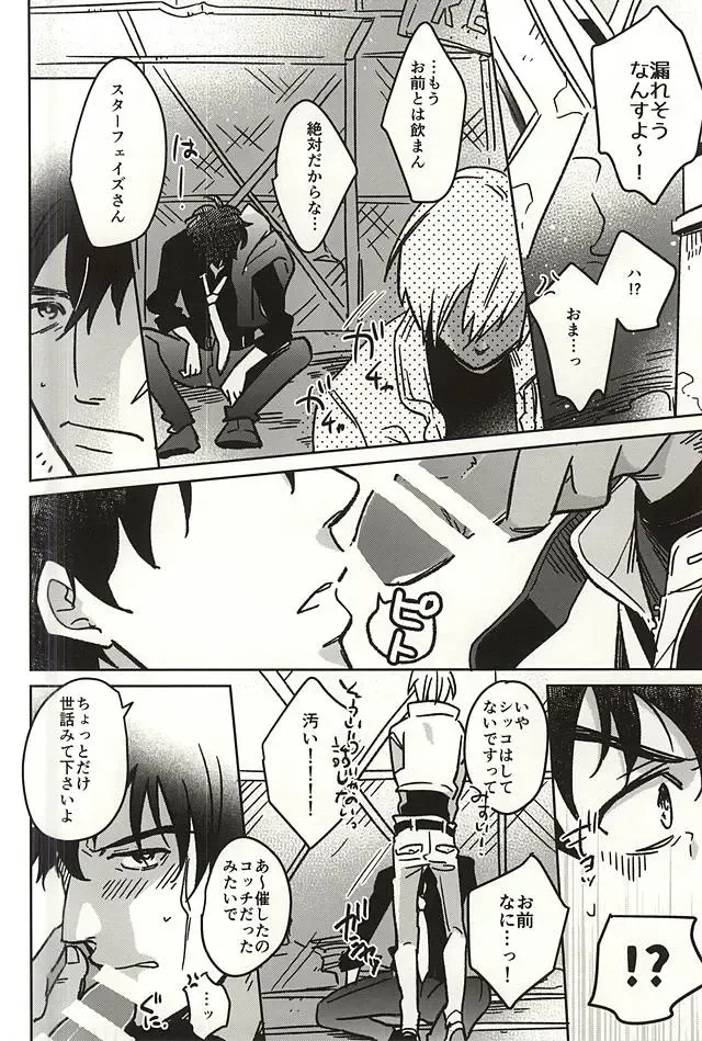 [Suzuki] HOLD ME TIGHT Fhentai - Page 4