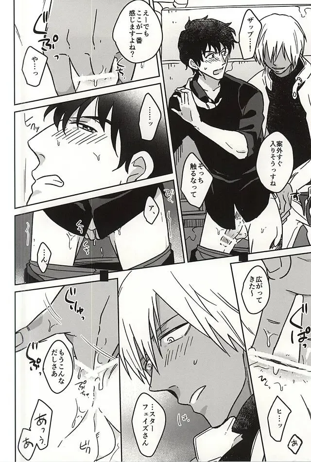 [Suzuki] HOLD ME TIGHT Fhentai - Page 8