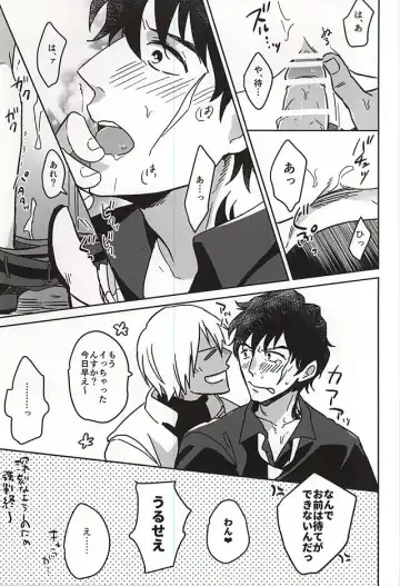 [Suzuki] HOLD ME TIGHT Fhentai - Page 11