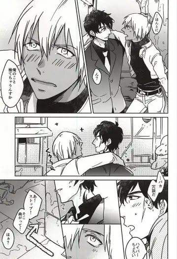 [Suzuki] HOLD ME TIGHT Fhentai - Page 3