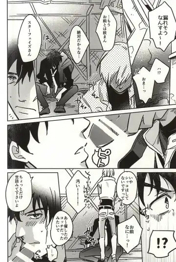 [Suzuki] HOLD ME TIGHT Fhentai - Page 4