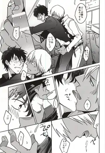 [Suzuki] HOLD ME TIGHT Fhentai - Page 7