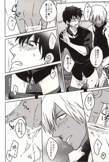 [Suzuki] HOLD ME TIGHT Fhentai - Page 8