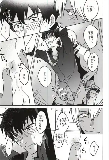 [Suzuki] HOLD ME TIGHT Fhentai - Page 9