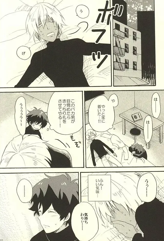 Chotto Hanashiaimashou! Fhentai - Page 12